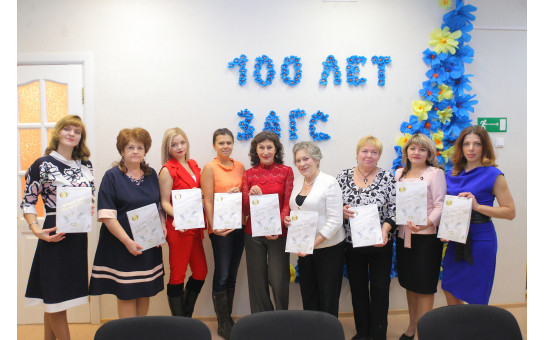 Мероприятие, посвященное 100-летию органов ЗАГС, в отделе ЗАГС Советского района