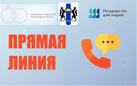 В рамках Всероссийской недели правовой помощи по вопросам защиты интересов и семьи в управлении состоялась прямая телефонная линия