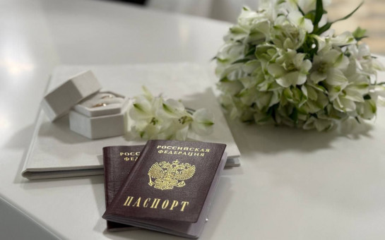 Заключение брака в красивую дату